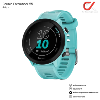 Garmin Forerunner 55 นาฬิกาออกกำลังกาย