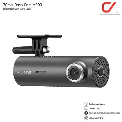 70mai Dash Cam M300 กล้องติดรถยนต์ 70mai Dash Cam M300 กล้องติดรถยนต์