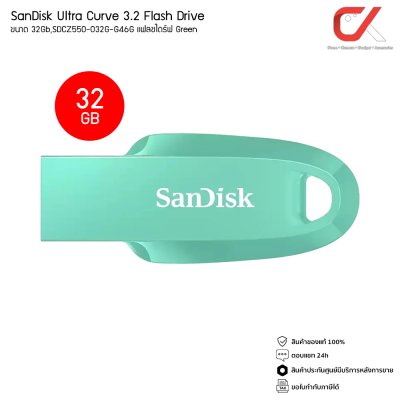 SanDisk Ultra Curve 3.2 Flash Drive แฟลชไดร์ฟ ขนาด 32Gb, 64Gb, 128Gb