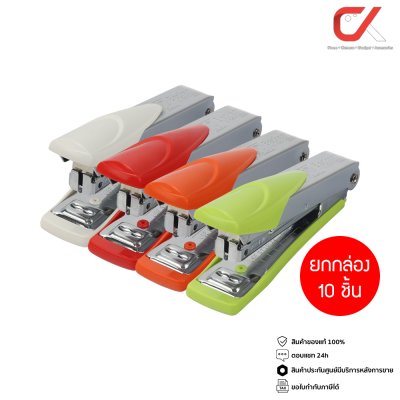 ยกกล่อง 10 ชิ้น Elephant Evo Base No.10 Stapler แม็กเย็บกระดาษ คละสี