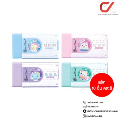 Quantum QE600-50 Tier ยางลบดินสอ คละสี คละลาย