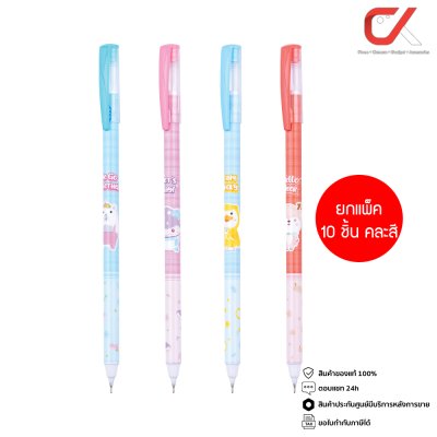 ยกแพ็ค 10 ชิ้น Quantum Skate Fancy Best Friends ปากกาลูกลื่น หมึกสีน้ำเงิน 0.6 mm. คละสี คละลาย