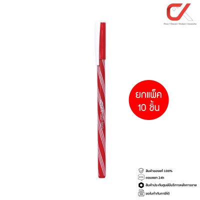 ยกแพ็ค 10 ชิ้น Elfen Liso Red ปากกาลูกลื่น หมึกสีแดง 0.5 mm.