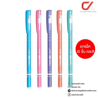 ยกแพ็ค 10 ชิ้น Elfen Liso Smile ปากกาลูกลื่น หมึกสีน้ำเงิน 0.5 mm. คละสี