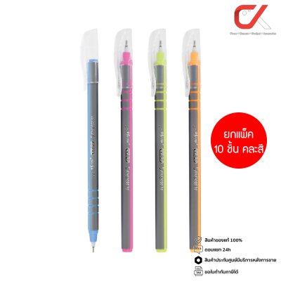 ยกแพ็ค 10 ชิ้น Elfen Liso Snowy ปากกาลูกลื่น หมึกสีน้ำเงิน 0.5 mm. คละสี