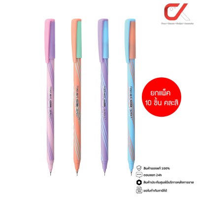ยกแพ็ค 10 ชิ้น Elfen Liso Swing ปากกาลูกลื่น หมึกสีน้ำเงิน 0.5 mm. คละสี