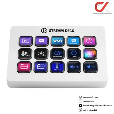 Elgato Stream Deck อุปกรณ์สตรีมเมอร์ ไลฟ์สตรีม Elgato Stream Deck อุปกรณ์สตรีมเมอร์ ไลฟ์สตรีม