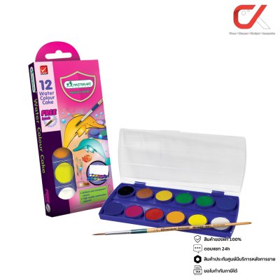 Masterart สีน้ำก้อน 12 สี พร้อมพู่กัน กล่องพลาสติก
