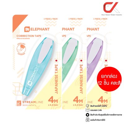 ยกกล่อง 12 ชิ้น Elephant เทปลบคำผิด Streamline Correction Tape 4.2mm X 4M คละสี
