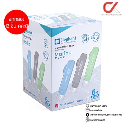 ยกกล่อง 12 ชิ้น Elephant เทปลบคำผิด Marina Correction Tape 5mm X 6M คละสี