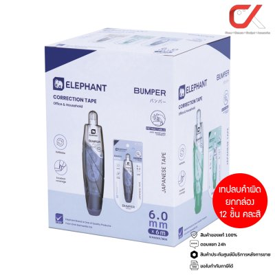 Elephant เทปลบคำผิด Bumper Correction Tape 6mm X 6M คละสี(copy)