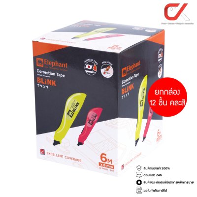 ยกกล่อง 12 ชิ้น Elephant เทปลบคำผิด Blink Correction Tape 6mm X 6M