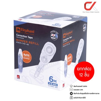 ยกกล่อง 12 ชิ้น Elephant ไส้เติมเทปลบคำผิด Bumper Correction Tape 6mm X 6M