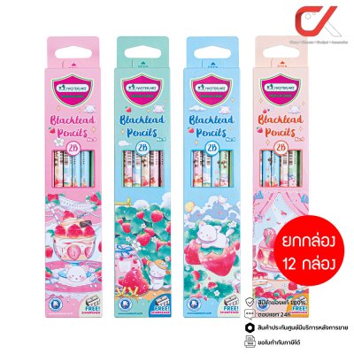 ยกกล่อง 12 กล่อง Masterart ดินสอดำแฟนซี Blacklead Pencil 2B No.4 Sweet Cat + กบเหลา