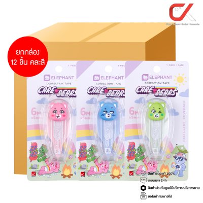 ยกกล่อง 12 ชิ้น Elephant Care Bears Pastel เทปลบคำผิด Correction Tape 6M X 5mm คละสี คละลาย