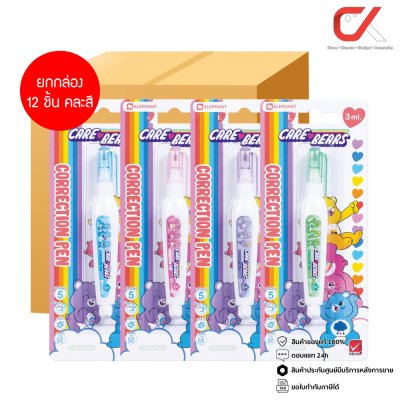 ยกกล่อง 12 ชิ้น Elephant Care Bears ปากกาลบคำผิด Correction Pen 3 ml. คละสี คละลาย