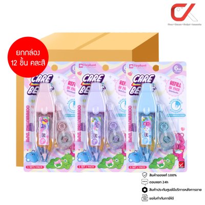 ยกกล่อง 12 ชิ้น Elephant Care Bears Pastel เทปลบคำผิด + ใส้เติมเทปลบคำผิด 6M X 5mm คละสี คละลาย