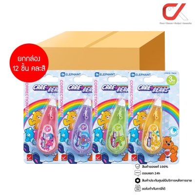 ยกกล่อง 12 ชิ้น Elephant Care Bears เทปลบคำผิด Correction Tape 3M X 5mm คละสี คละลาย