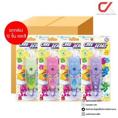 ยกกล่อง 12 ชิ้น Elephant Care Bears Bestie เทปลบคำผิด 6M X 5mm คละสี คละลาย