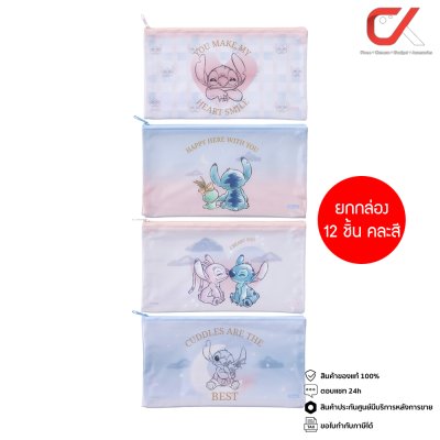 ยกกล่อง 12 ชิ้น Masterart Stitch No.M กระเป๋าซิปพลาสติก คละสี คละลาย 23x13 cm.