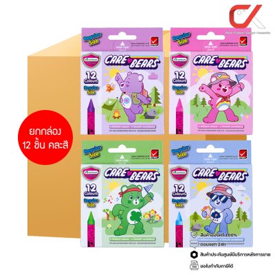 ยกกล่อง 12 ชิ้น  Masterart Care Bears Pastel สีเทียน 12 สี