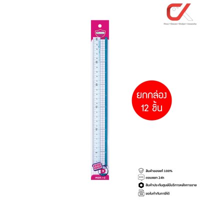 ยกกล่อง 12 ชิ้น Masterart Ruler Grid MGR-6 6 นิ้ว / MGR-12 12 นิ้ว ไม้บรรทัด