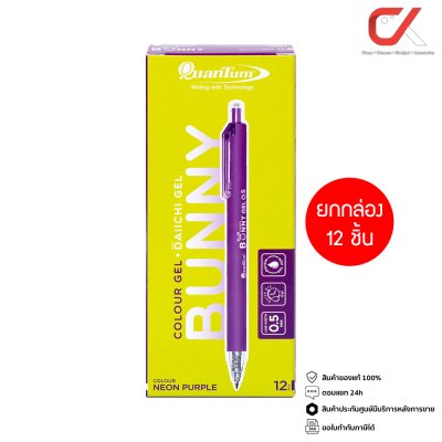 ยกกล่อง 12 ชิ้น Quantum Bunny Daiichi Gel Neon ปากกาหมึกเจล 0.5 mm.