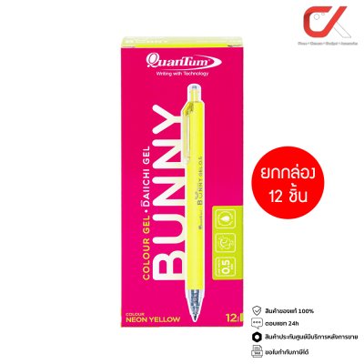ยกกล่อง 12 ชิ้น Quantum Bunny Daiichi Gel Neon ปากกาหมึกเจล 0.5 mm.