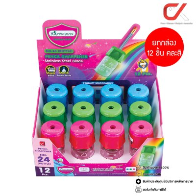 ยกกล่อง 12 ชิ้น Masterart กบเหลาดินสอ No.24 แบบขวด คละสี