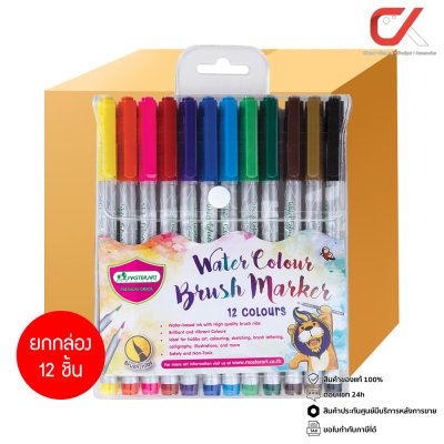 ยกกล่อง 12 ชิ้น Masterart ปากกามาร์คเกอร์หัวพู่กัน 12 สี