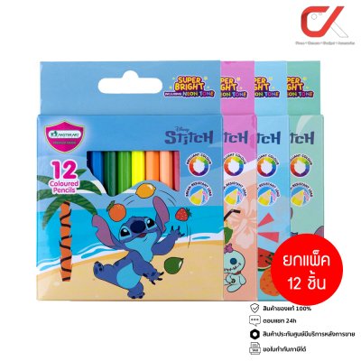 ยกแพ็ค 12 ชิ้น Masterart Stitch ดินสอสีแท่งสั้น 12 สี คละลาย