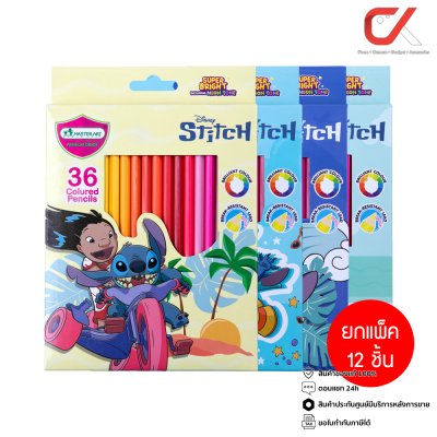ยกแพ็ค 12 ชิ้น Masterart Stitch ดินสอสีแท่งยาว 36 สี คละลาย