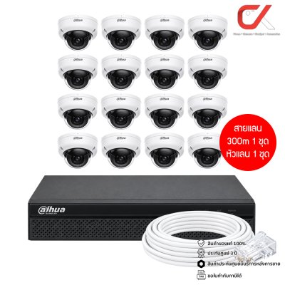 Dahua IP Cctv Set ชุดกล้องวงจรปิด+Nvr : DH-IPC-HDBW1239E1-A-IL DHI-NVR4104HS-P-4KS3(กล้อง+Nvr+สายแลน+หัวแลน)