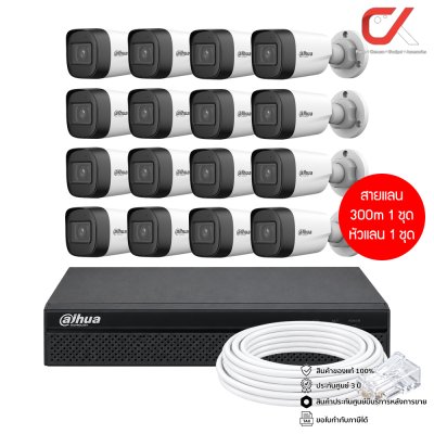 Dahua IP Cctv Set ชุดกล้องวงจรปิด + Nvr : DH-IPC-HFW1230C-A DHI-NVR4104HS-P-4KS3 (กล้อง+Nvr+สายแลน+หัวแลน)