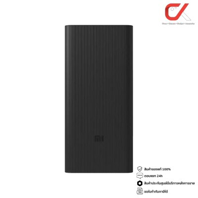 Xiaomi 18W Power Bank 30000mAh พาวเวอร์แบงค์