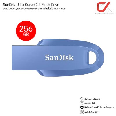 SanDisk Ultra Curve 3.2 Flash Drive แฟลชไดร์ฟ ขนาด 32Gb, 64Gb, 128Gb SanDisk Ultra Curve 3.2 Flash Drive แฟลชไดร์ฟ ขนาด 32Gb, 64Gb, 128Gb