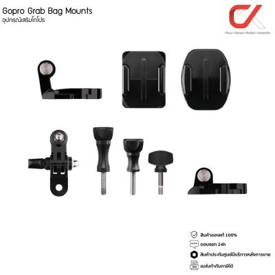 GoPro Grab Bag Mounts อุปกรณ์เสริมโกโปร GoPro Grab Bag Mounts อุปกรณ์เสริมโกโปร