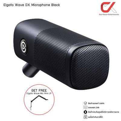 Elgato Wave DX Microphone Black + Elgato Wave Mic Arm LP ไมโครโฟน