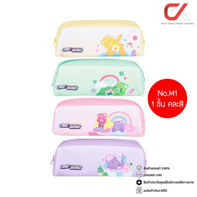 Masterart Care Bears Pastel No.M1 กระเป๋าดินสอ คละสี คละลาย 75x210x55 mm.