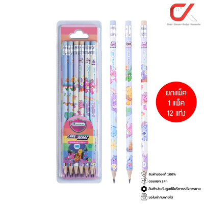 ยกแพ็ค 1 แพ็ค 12 แท่ง Masterart Care Bears Pastel ดินสอดำ Blacklead Pencil HB