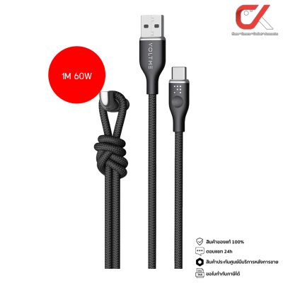 Voltme Powerlink Rugg 60W usb-a to usb-c สายชาร์จ