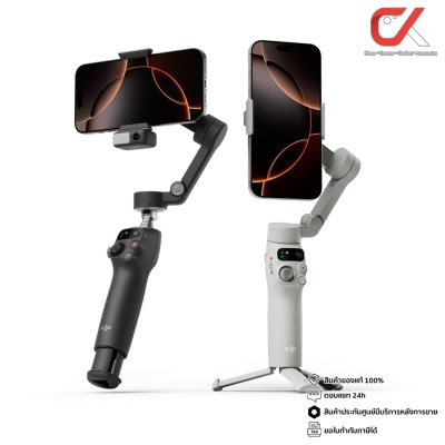 DJI Osmo Mobile 7 ไม้กันสั่นสำหรับสมาร์ทโฟน DJI Osmo Mobile 7 ไม้กันสั่นสำหรับสมาร์ทโฟน