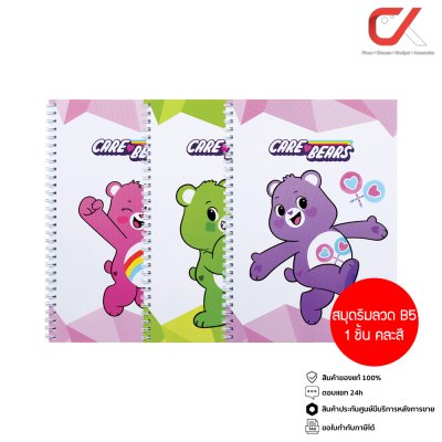 Elephant Care Bears WCB-101 สมุดริมลวด B5 70 แกรม คละสี คละลาย 182 x 257 mm.