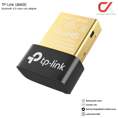 tp-link UB400 bluetooth 4.0 nano usb adapter ตัวรับตัวรับสัญญาณบลูทูธ