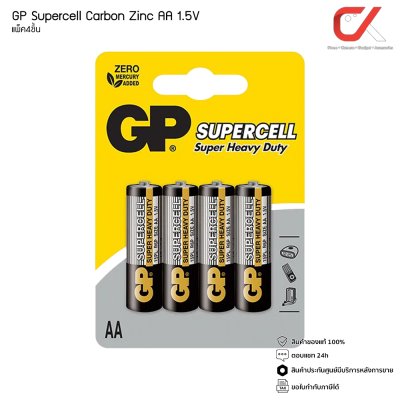 GP Supercell Carbon Zinc ถ่าน AA 1.5V 40 ก้อน ยกกล่อง ถ่านรีโมท ไฟฉาย นาฬิกา และของเล่น