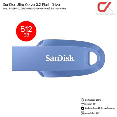 SanDisk Ultra Curve 3.2 Flash Drive แฟลชไดร์ฟ ขนาด 32Gb, 64Gb, 128Gb SanDisk Ultra Curve 3.2 Flash Drive แฟลชไดร์ฟ ขนาด 32Gb, 64Gb, 128Gb