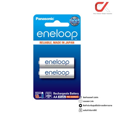 Panasonic Eneloop Rechargeable 2000mAh Ni-MH Battery AA 1.2V 1แพ็ค 2ก้อน