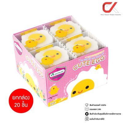 ยกกล่อง  20 ชิ้น Masterart ME-14 Cute Egg ยางลบดินสอ