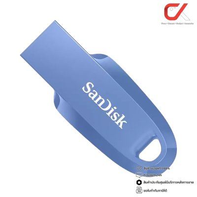 SanDisk Ultra Curve 3.2 Flash Drive แฟลชไดร์ฟ ขนาด 32Gb, 64Gb, 128Gb SanDisk Ultra Curve 3.2 Flash Drive แฟลชไดร์ฟ ขนาด 32Gb, 64Gb, 128Gb