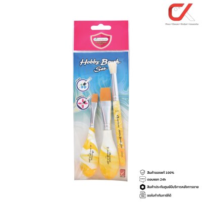 Masterart ชุดพู่กัน ฮอบบี้ เบอร์ 8,16,1/2